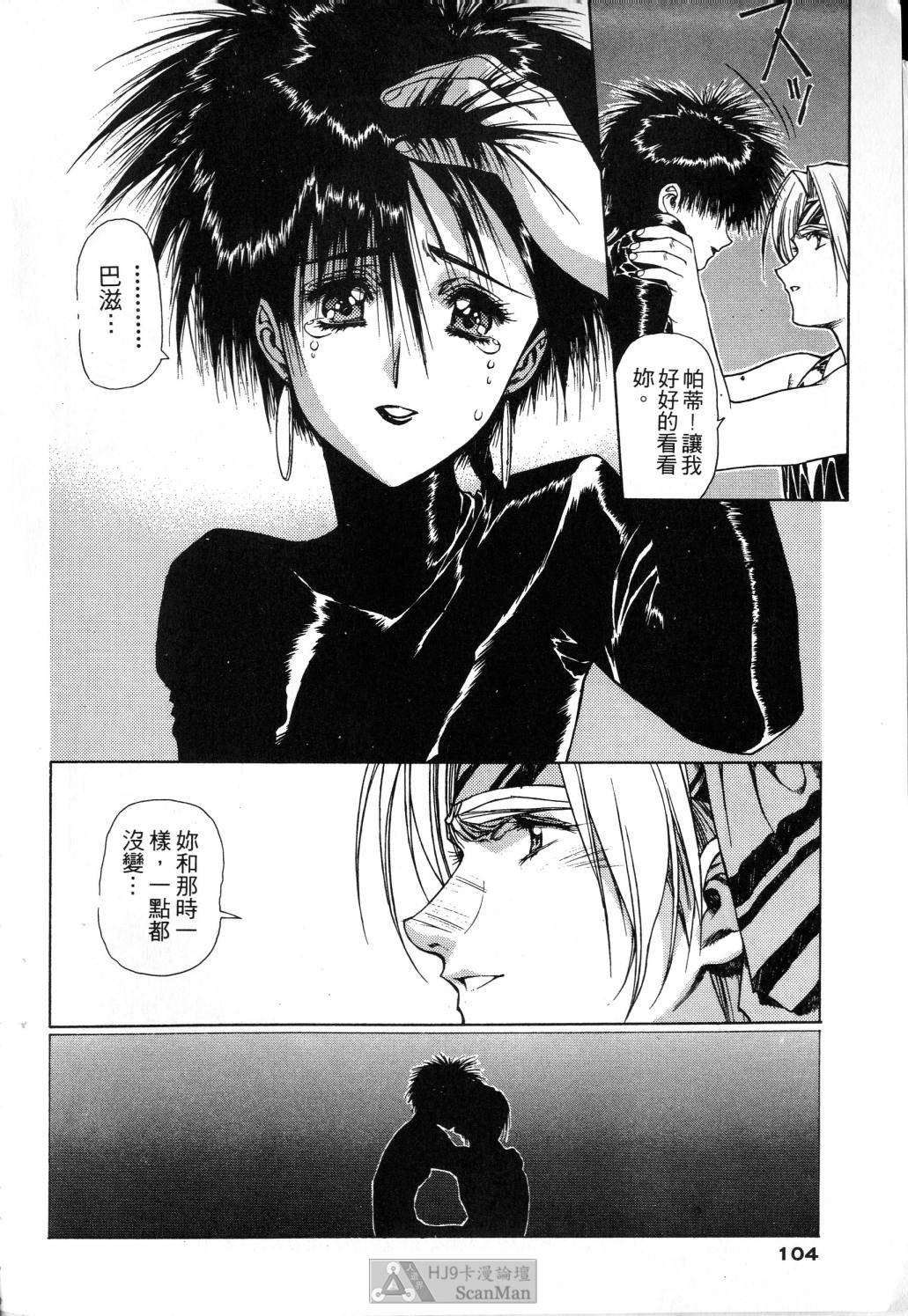 [うるし原智志] 星際再生緣 01