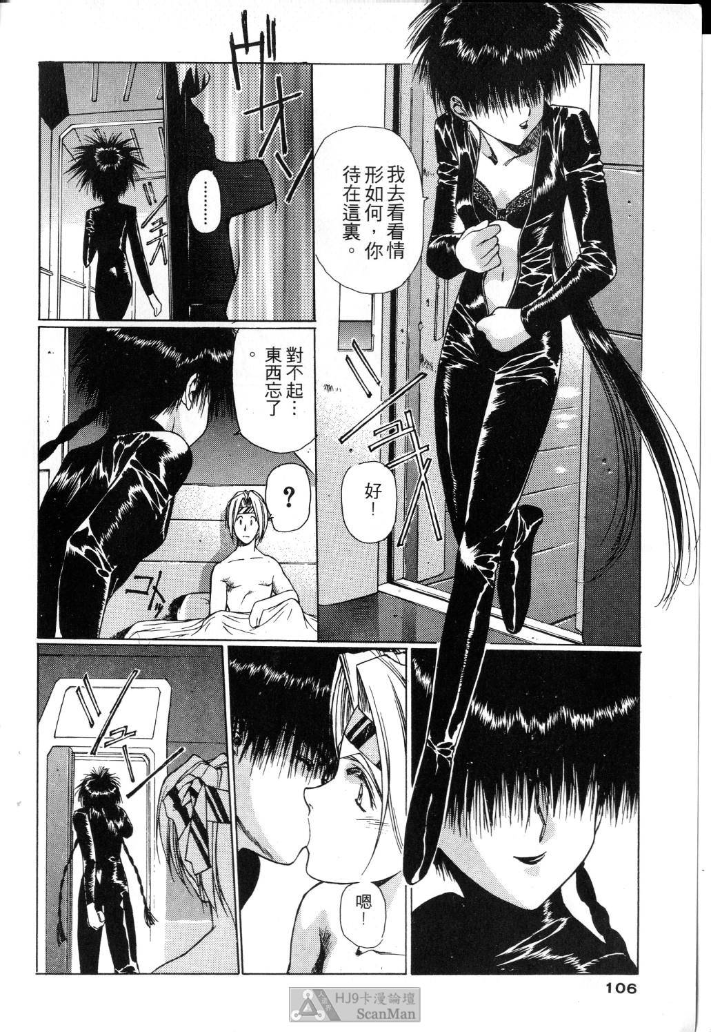 [うるし原智志] 星際再生緣 01