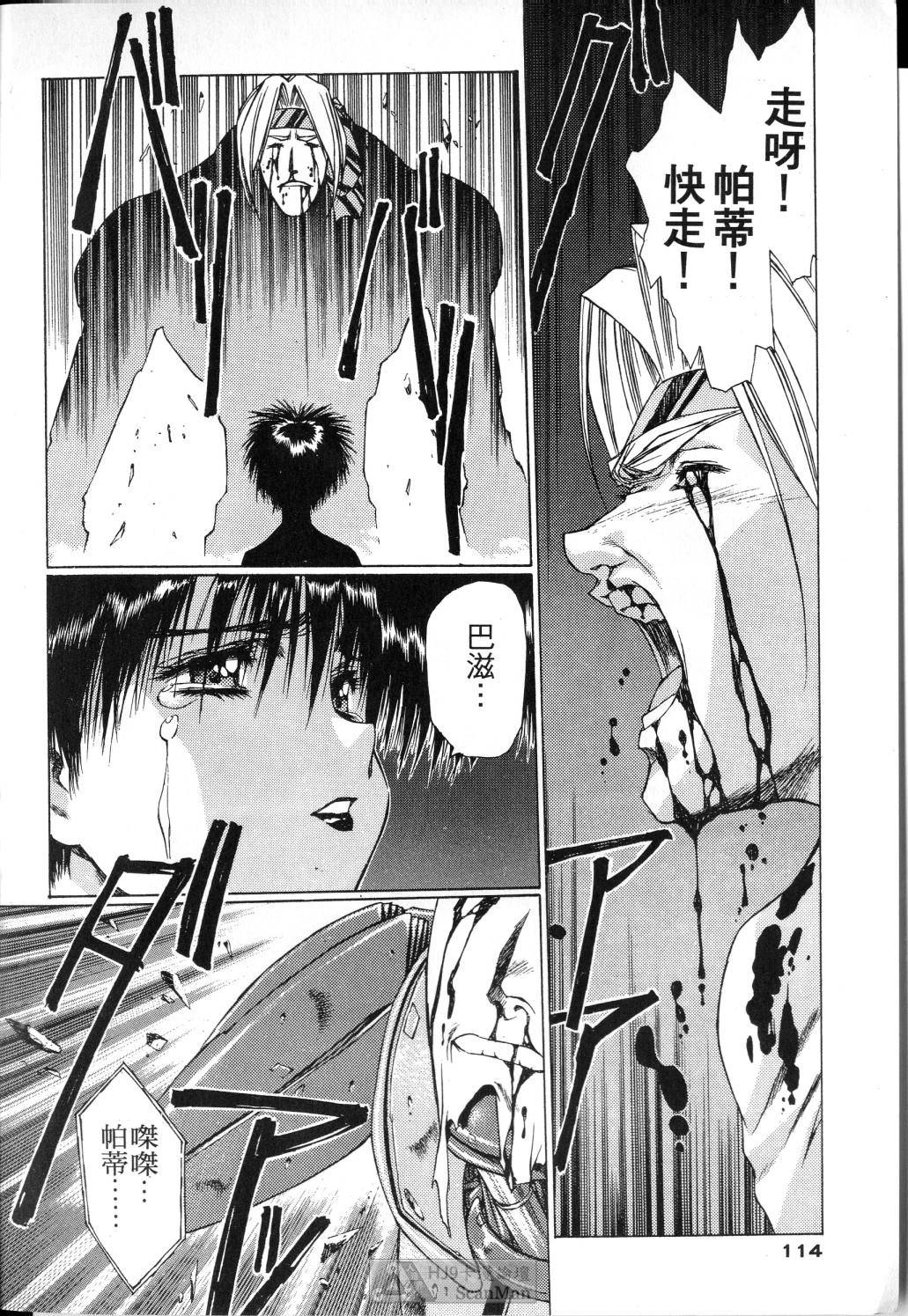 [うるし原智志] 星際再生緣 01