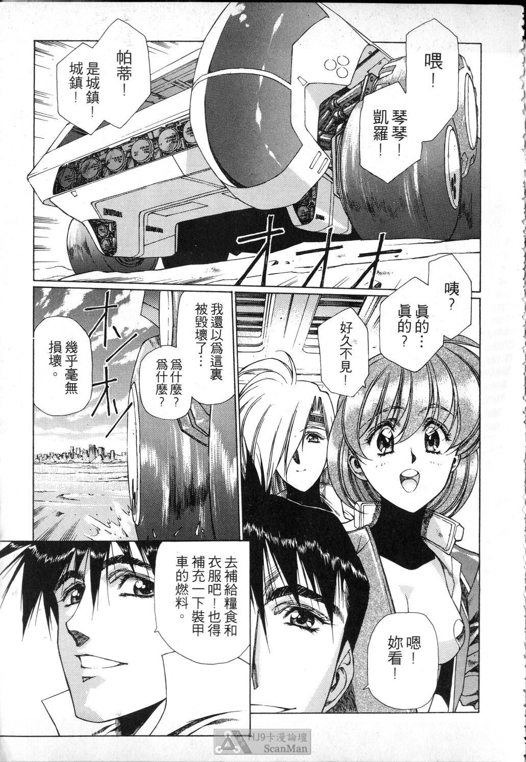 [うるし原智志] 星際再生緣 01