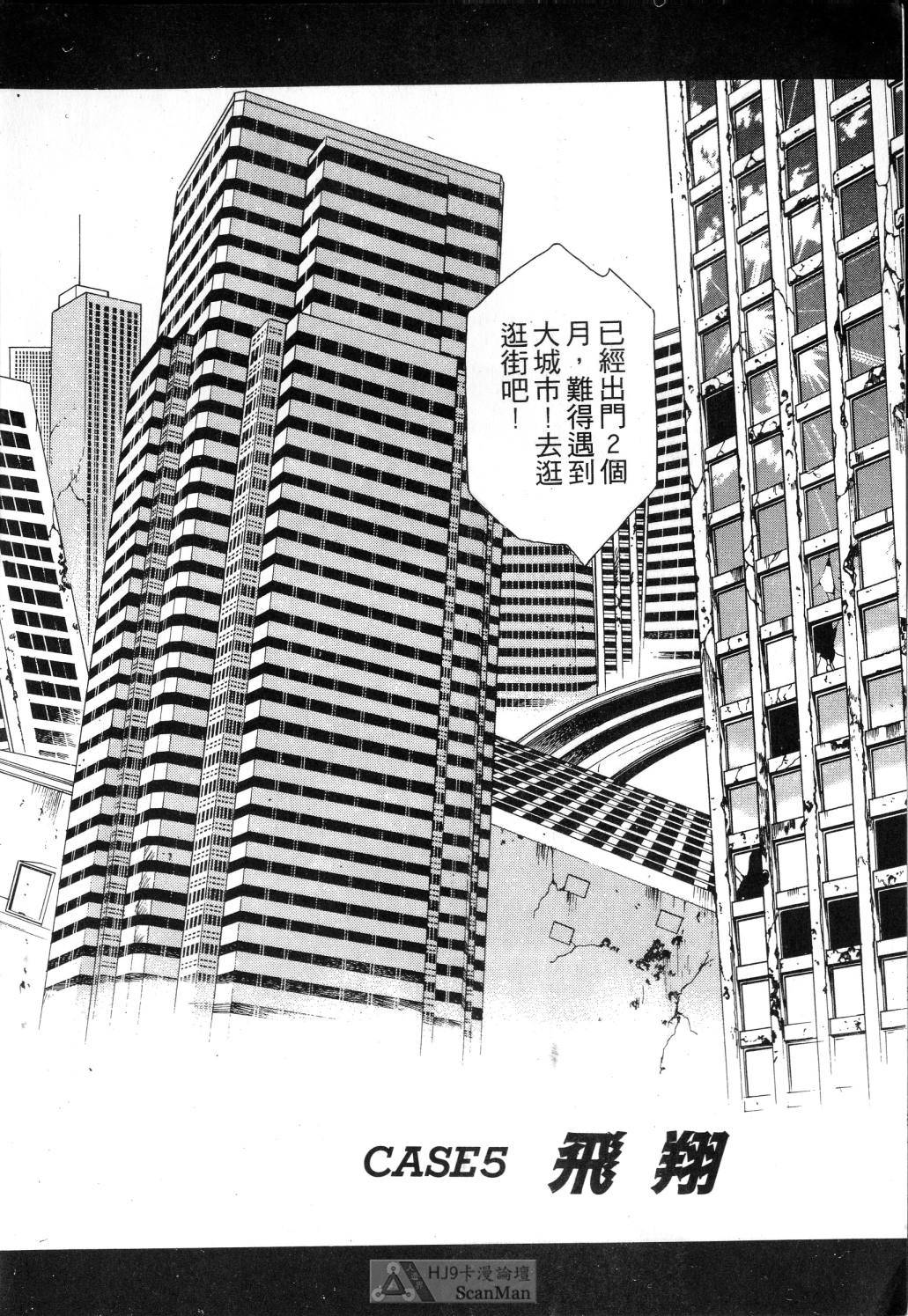 [うるし原智志] 星際再生緣 01