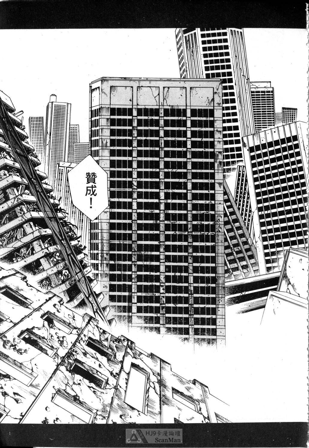 [うるし原智志] 星際再生緣 01