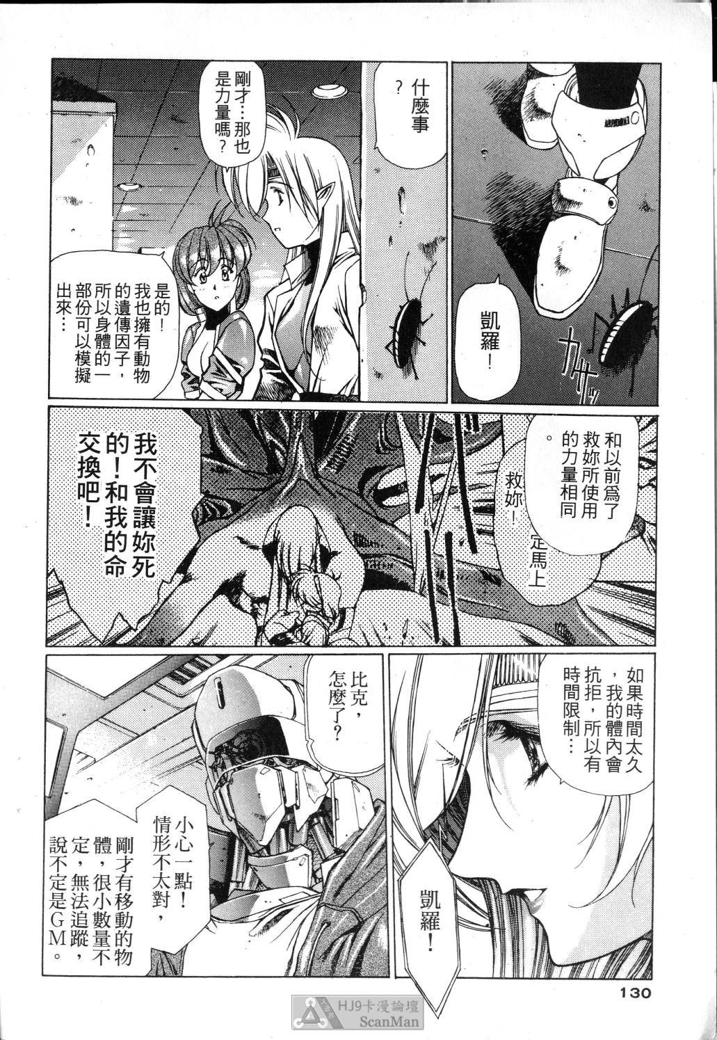 [うるし原智志] 星際再生緣 01