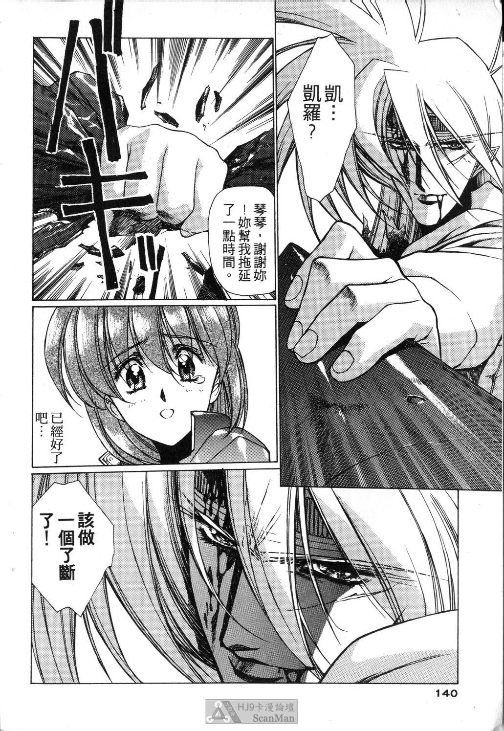 [うるし原智志] 星際再生緣 01