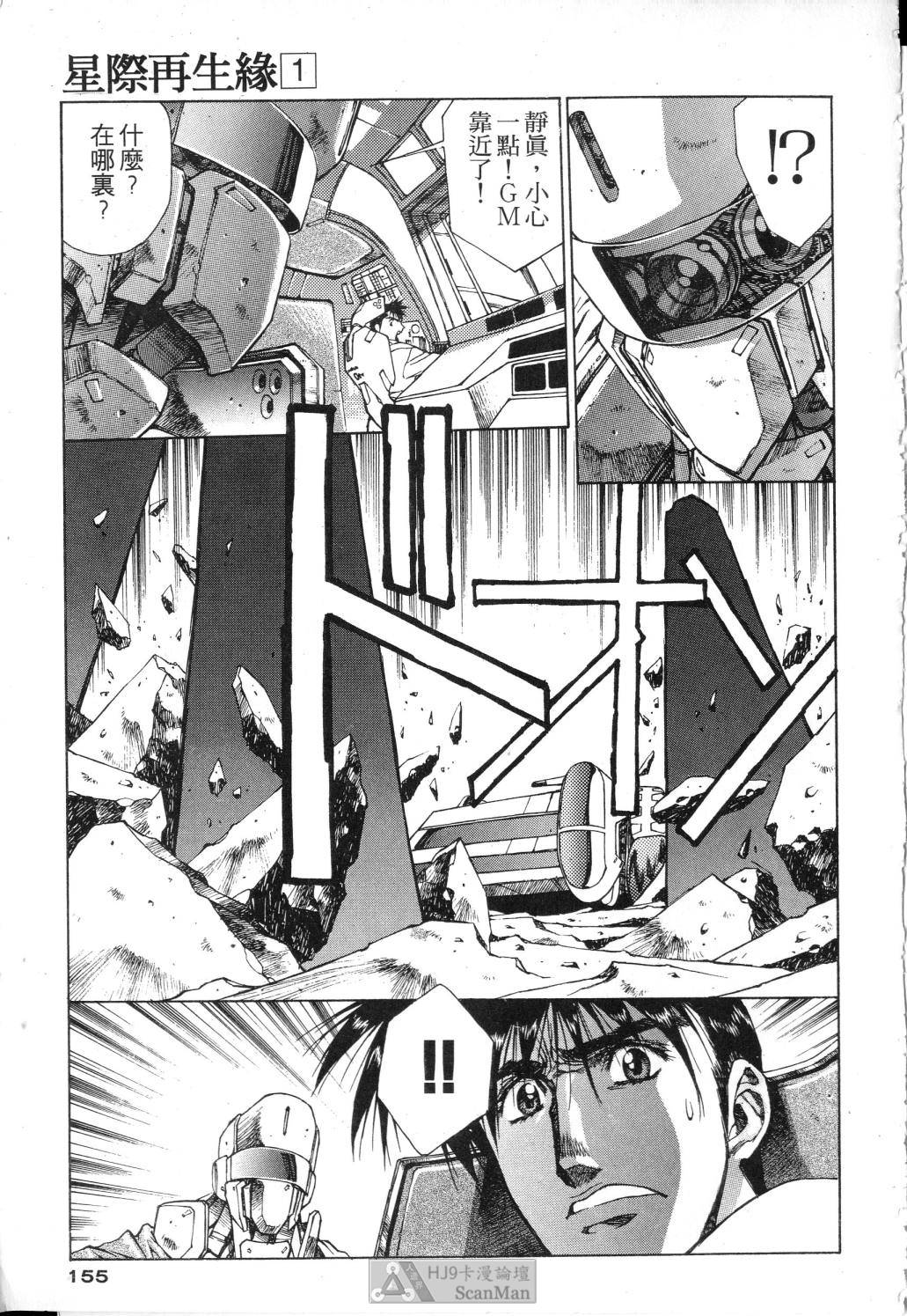 [うるし原智志] 星際再生緣 01