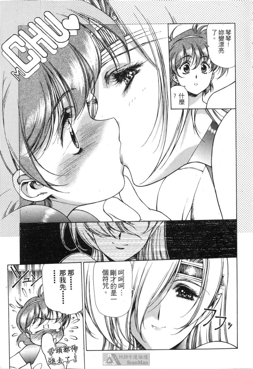 [うるし原智志] 星際再生緣 01