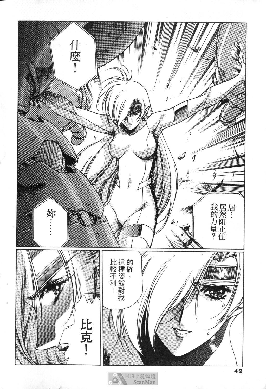 [うるし原智志] 星際再生緣 01