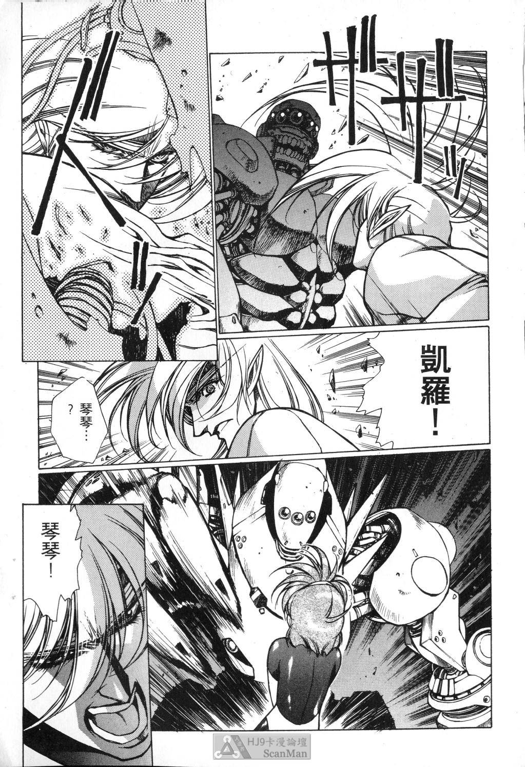 [うるし原智志] 星際再生緣 01