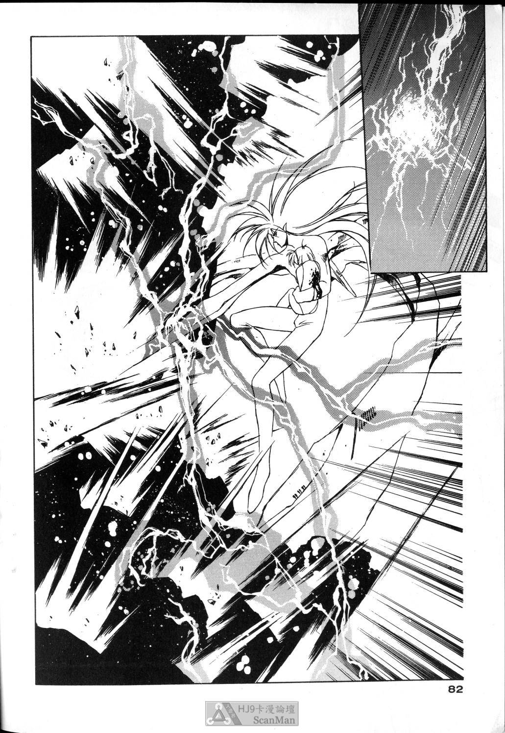 [うるし原智志] 星際再生緣 01