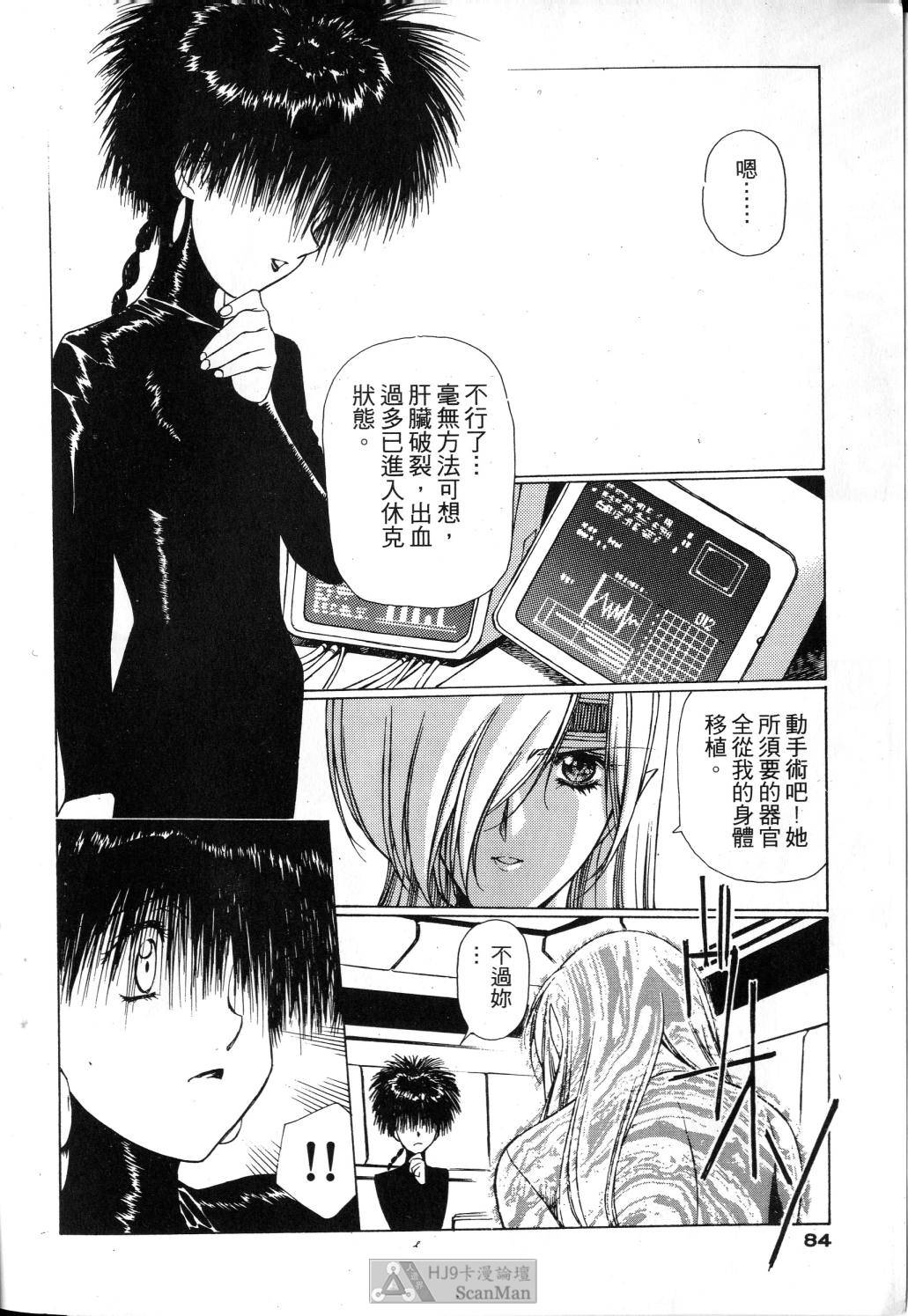 [うるし原智志] 星際再生緣 01