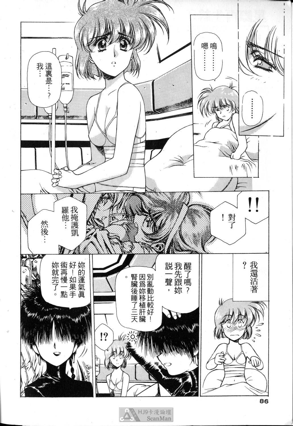 [うるし原智志] 星際再生緣 01