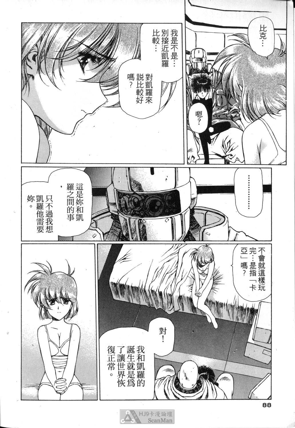 [うるし原智志] 星際再生緣 01