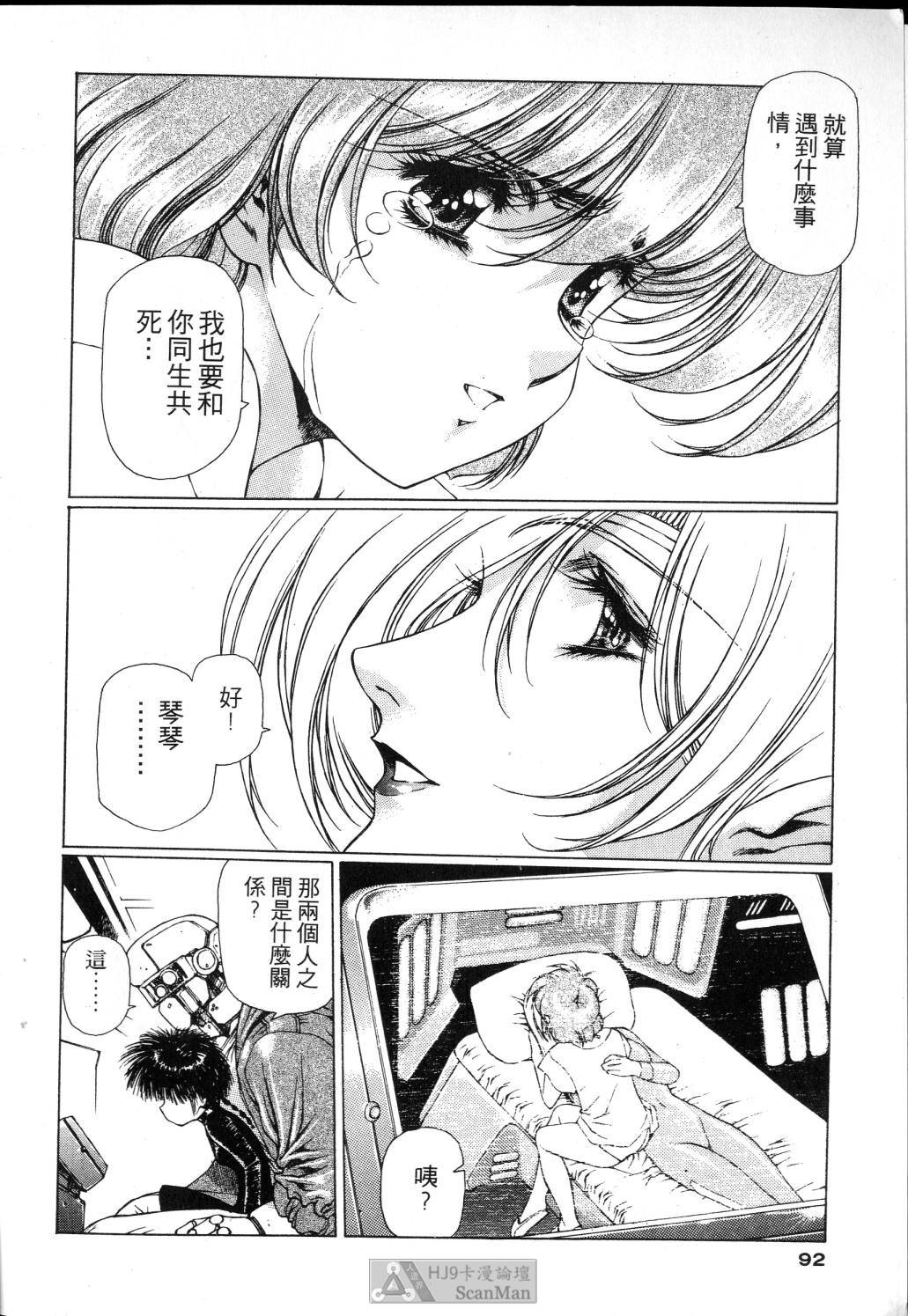 [うるし原智志] 星際再生緣 01