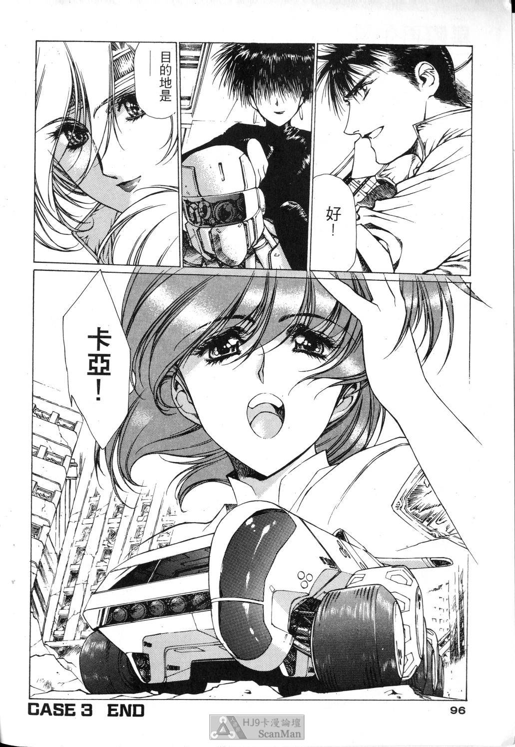 [うるし原智志] 星際再生緣 01