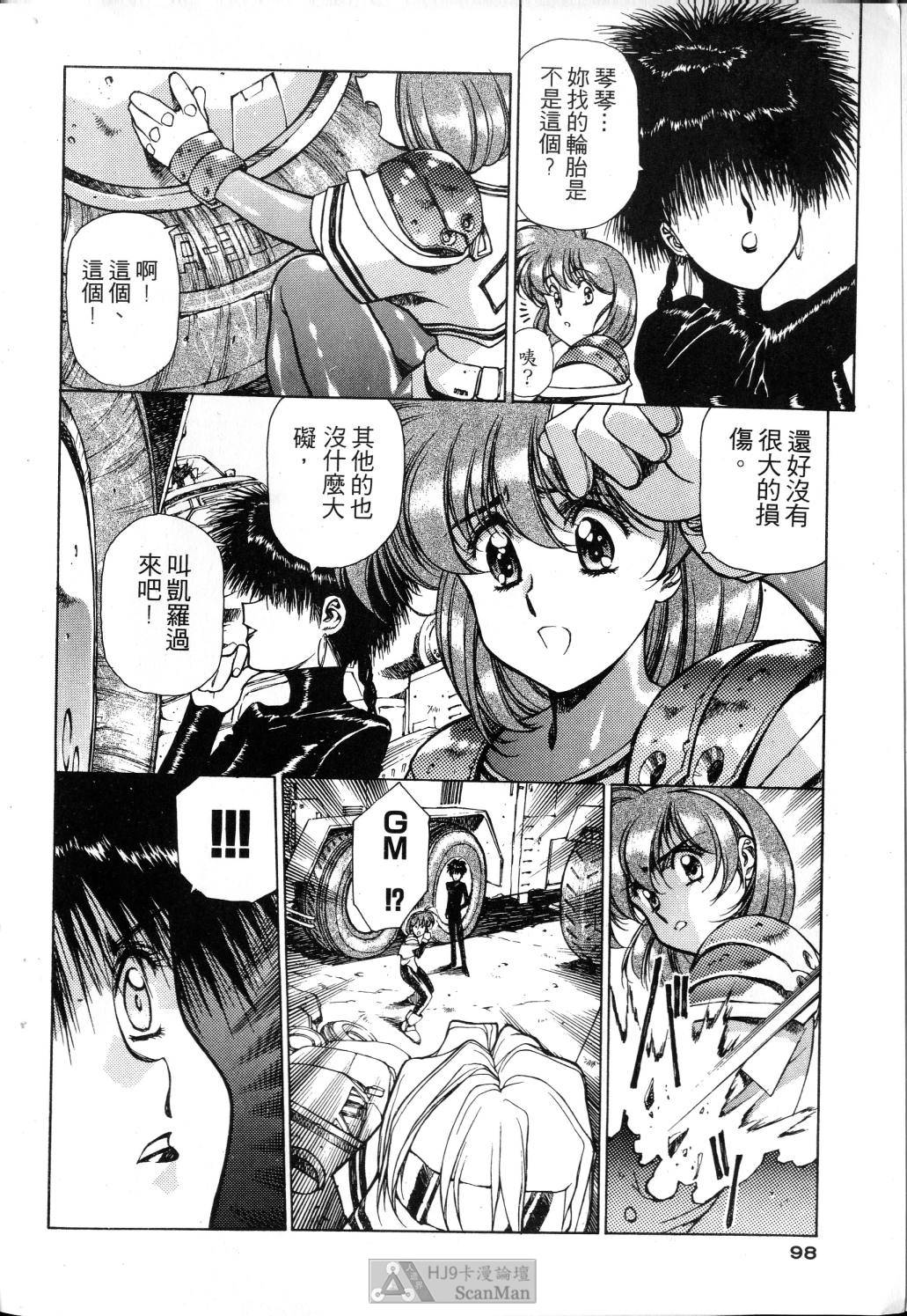 [うるし原智志] 星際再生緣 01