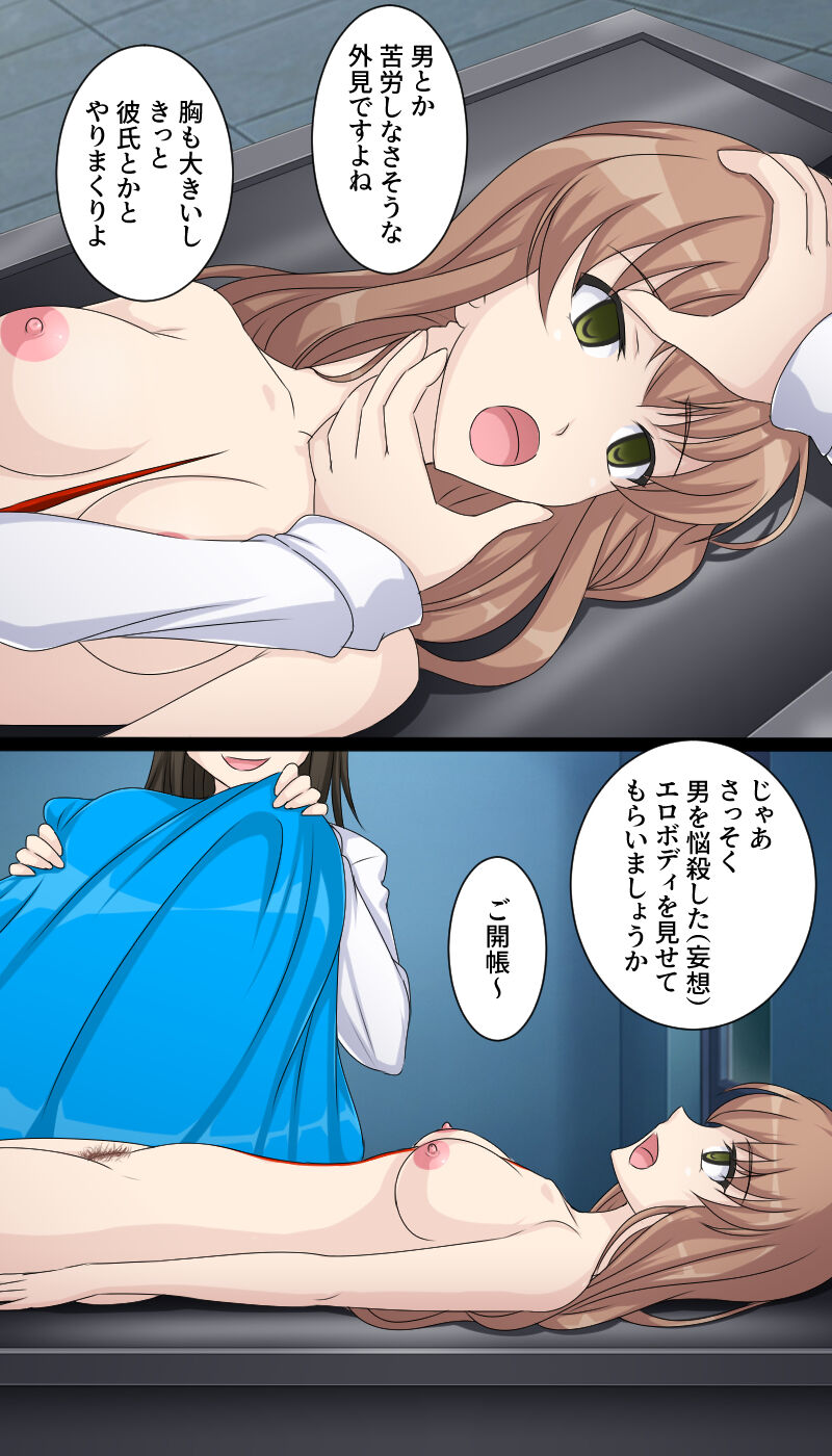 あるモルグにて