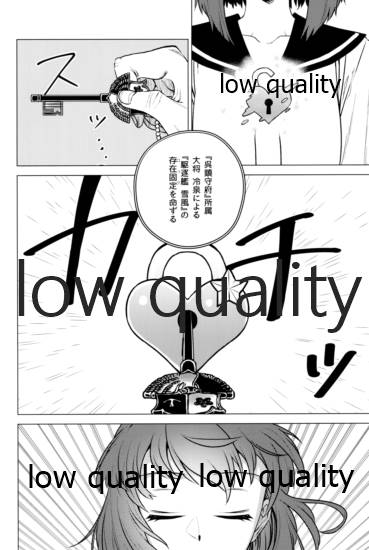 (C94) [ひとととり (垂氷)] とある少女の 上 (クレヨンしんちゃん、艦隊これくしょん -艦これ-)