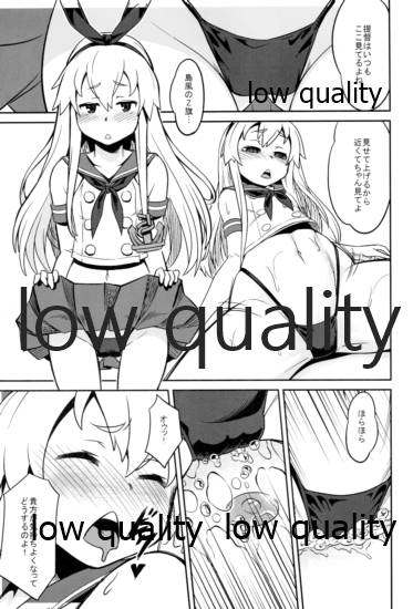 (C85) [象の檻 (セアンジ・サリエル)] 雪島共同戦線 (艦隊これくしょん -艦これ-)