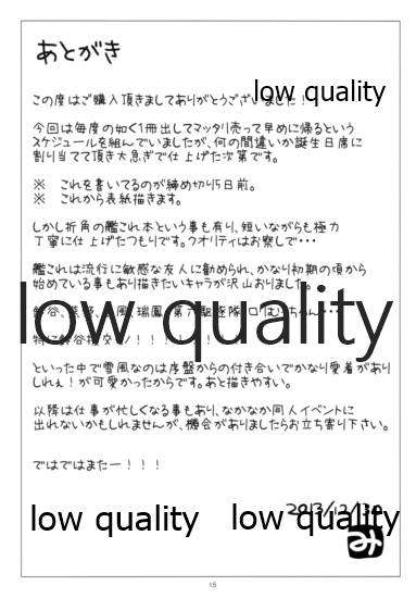 (C85) [萃酔研究所 (みおたま)] ゆきかぜはおふとんに沈みません! (艦隊これくしょん -艦これ-)