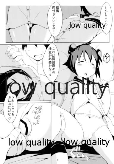 (C85) [萃酔研究所 (みおたま)] ゆきかぜはおふとんに沈みません! (艦隊これくしょん -艦これ-)