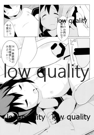 (C85) [萃酔研究所 (みおたま)] ゆきかぜはおふとんに沈みません! (艦隊これくしょん -艦これ-)