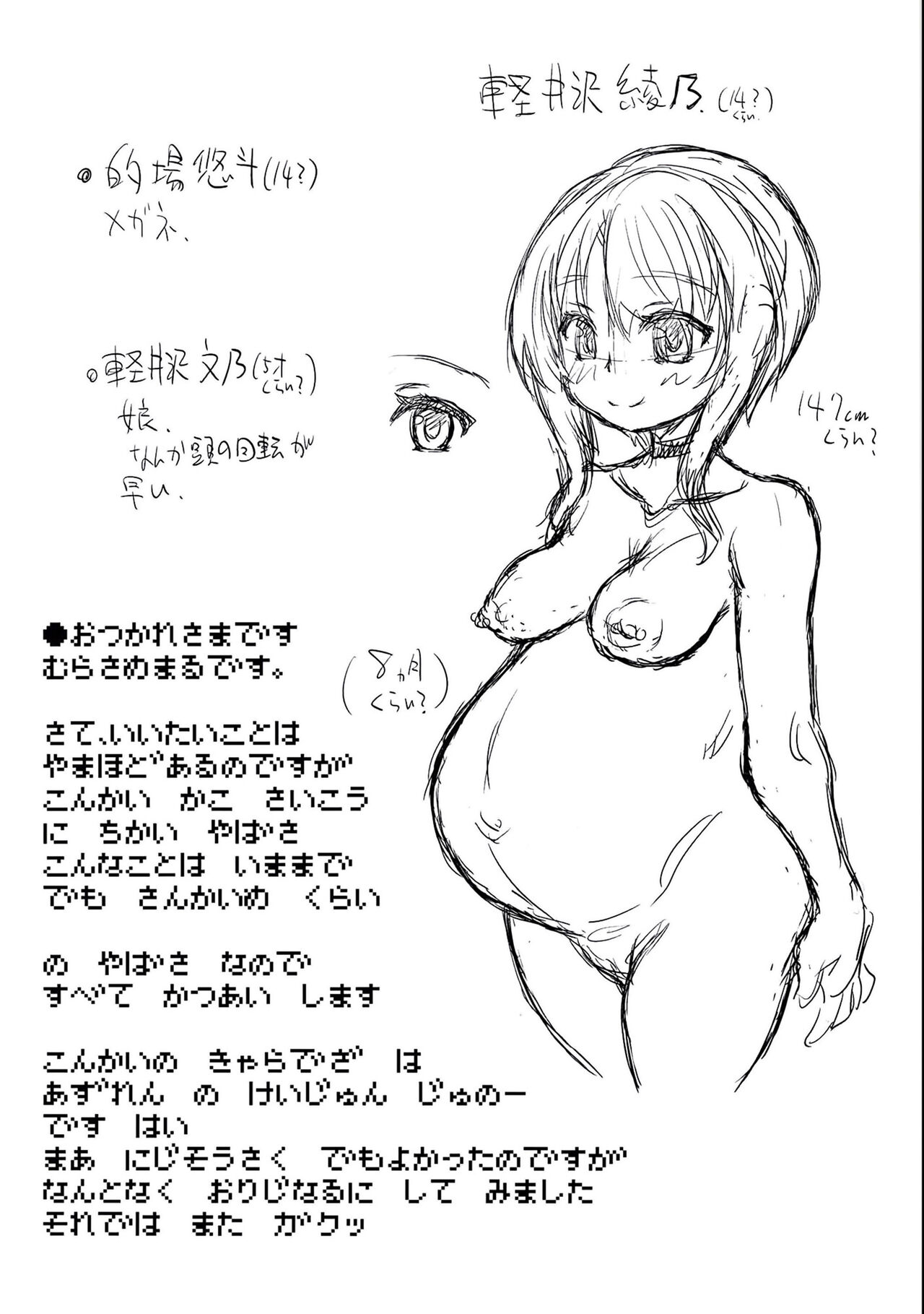 [Domestic animals (村雨丸)] 純情妊婦 綾乃ちゃん [中国翻訳] [DL版]