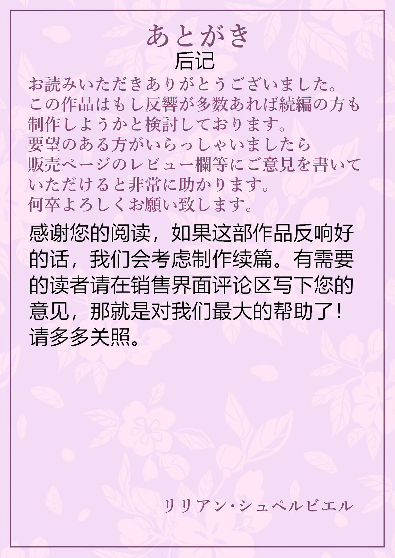 [雲之糸] マッチングアプリで出会った相手は母さんでした [中国翻訳]