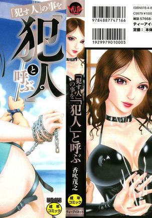 -okasu hito- no koyo o -hannin- to yobu