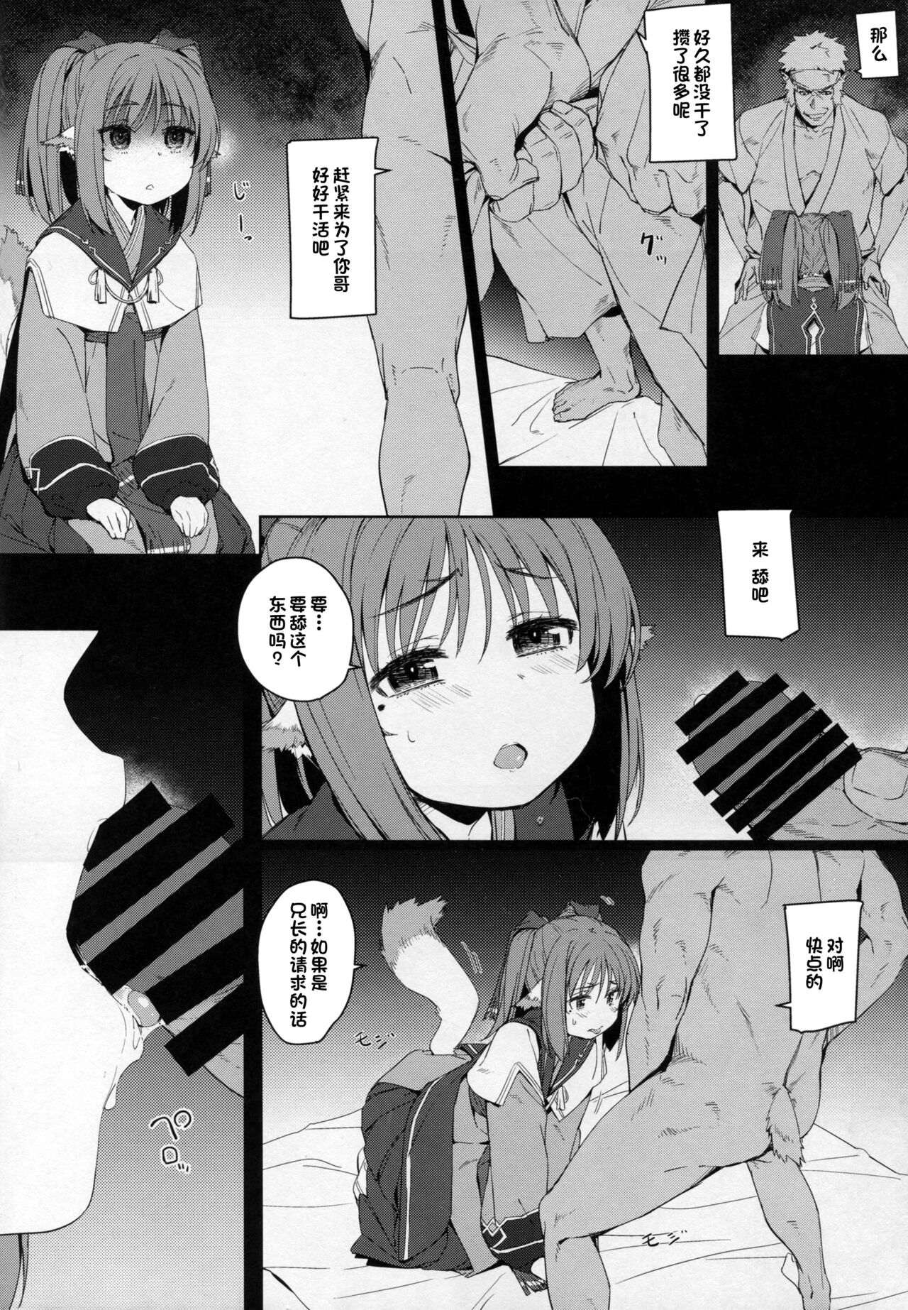 (C89) [チデヂ (オヤヂ)] 落魄せしもの (うたわれるもの 偽りの仮面) [中国翻訳]