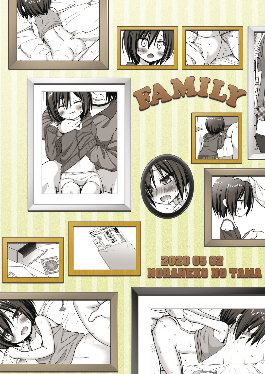 [ノラネコノタマ (雪野みなと)] 義父と義兄と奴隷な私 2 [無修正] [DL版]