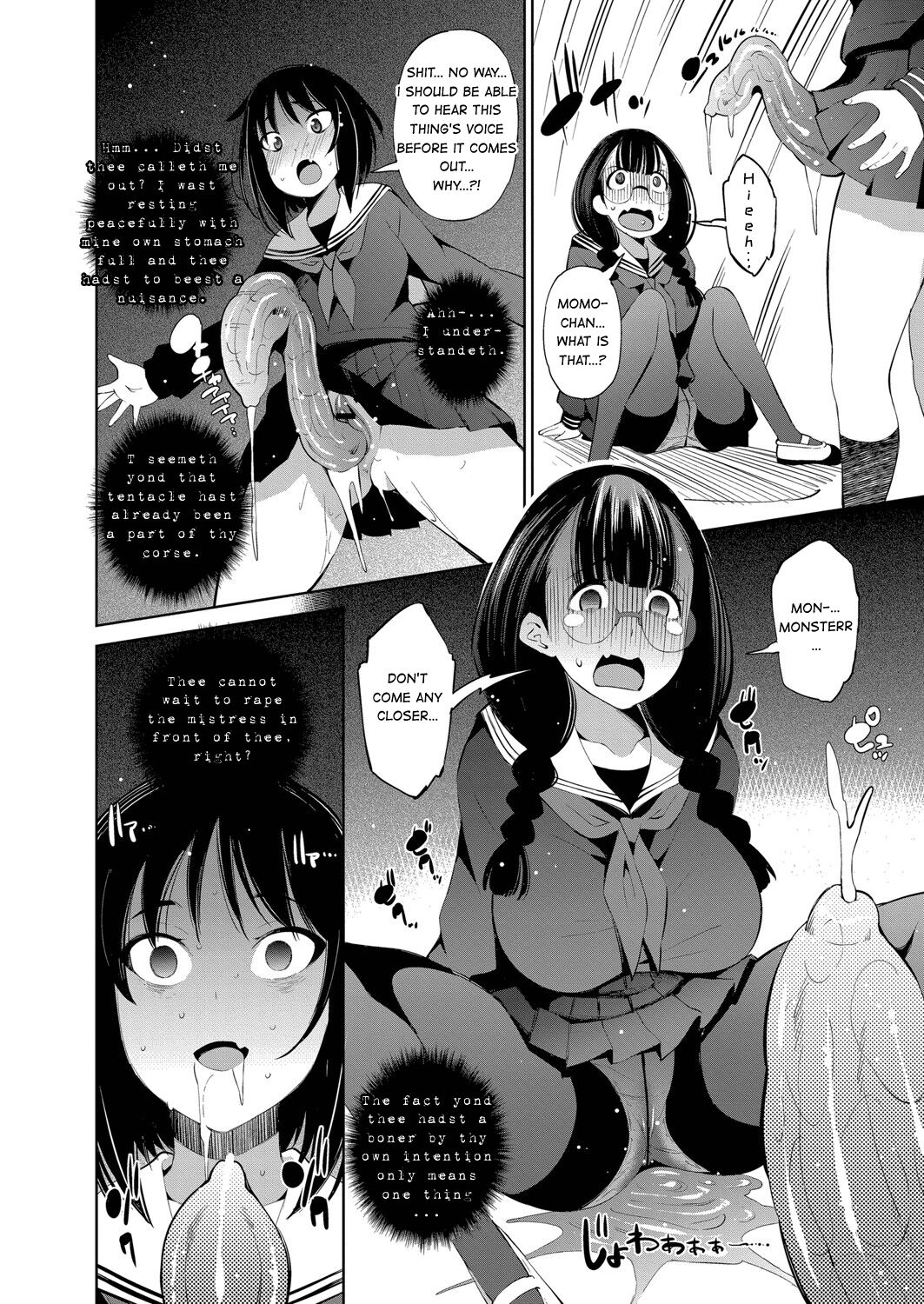 [舞原マツゲ] 異世界円光 3 ～吸淫触手と融合した少女～ (アプリ開いたら異種族と性交することになったってマジ?) [英訳] [DL版]