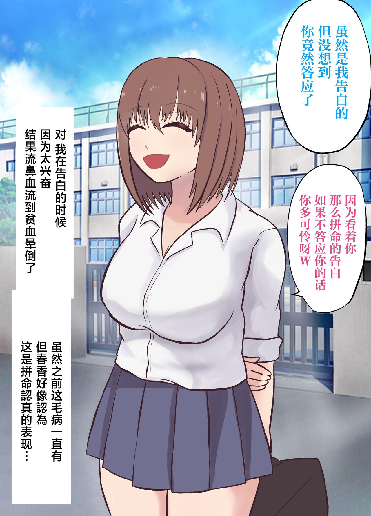 [LOVEたん] 異世界NTR〜僕を守るために戦士に身を捧げた彼女〜 [中国翻訳]