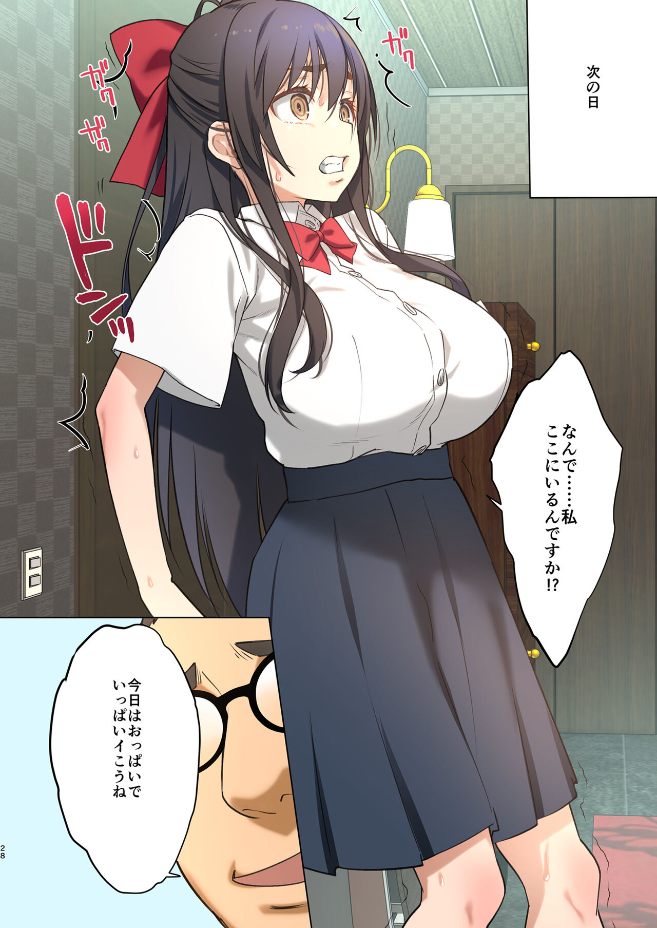 [生クリームびより (ななせめるち)] 淫魔になった俺がマジメ巨乳JKを催眠Hで快楽落ちさせてみた [DL版]