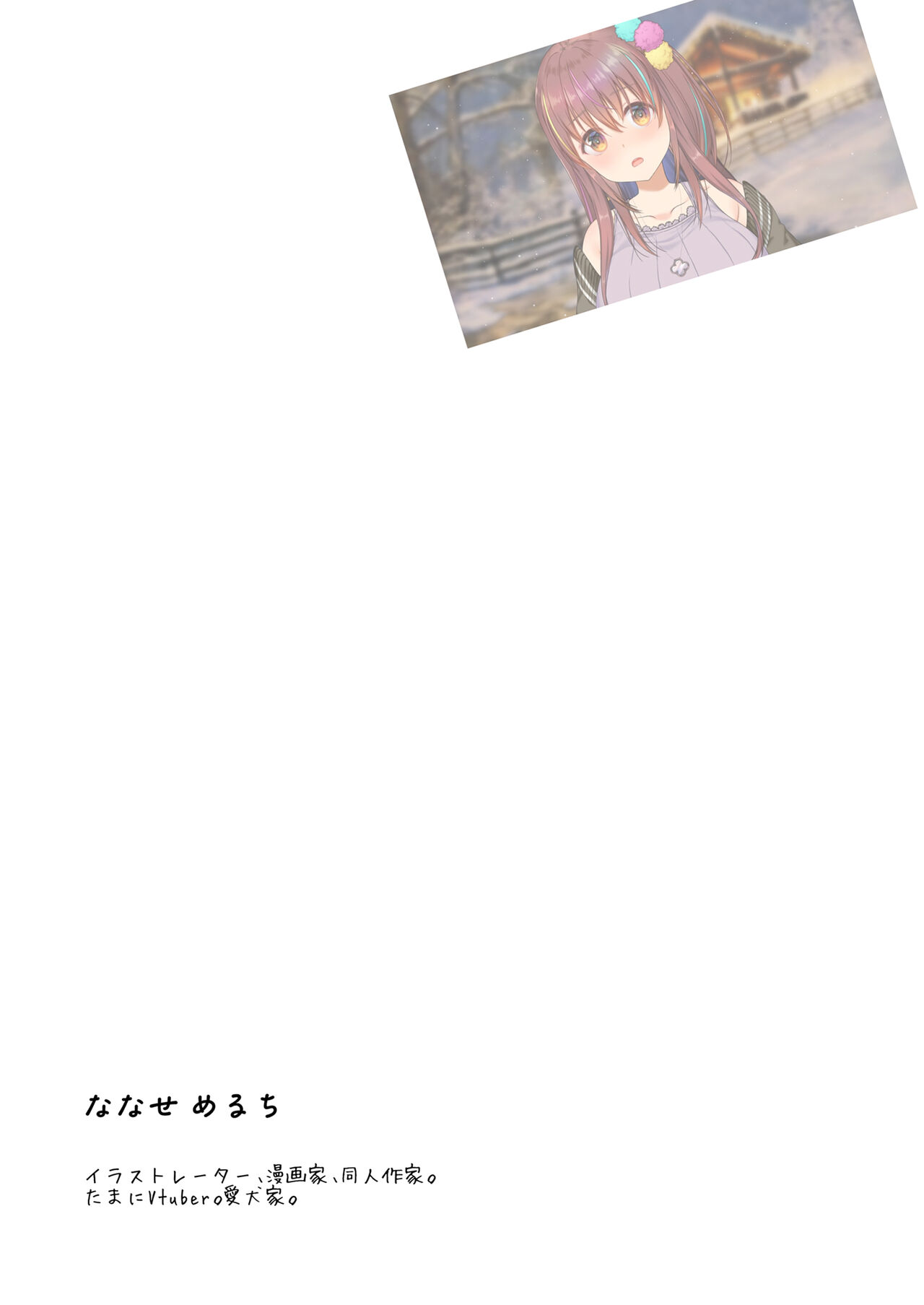 [生クリームびより (ななせめるち)] 淫魔になった俺がマジメ巨乳JKを催眠Hで快楽落ちさせてみた [DL版]