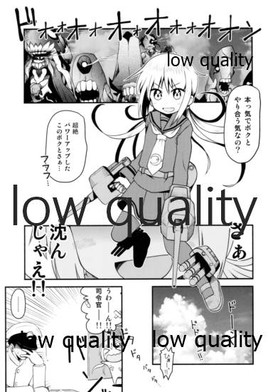 (砲雷撃戦!よーい! 三戦目!) [うたひめ (和泉まさし)] 恋の砲雷撃戦始めるよ!! (艦隊これくしょん -艦これ-)