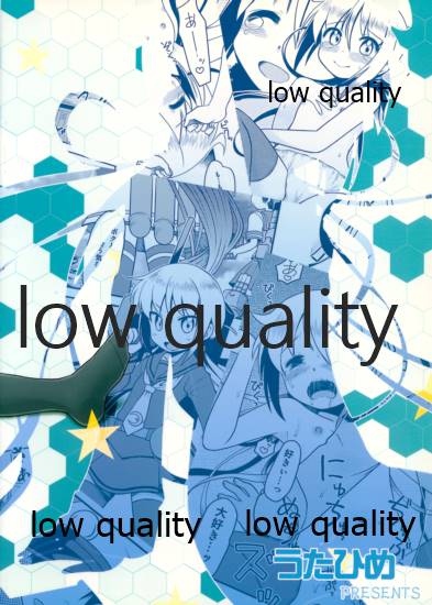 (砲雷撃戦!よーい! 三戦目!) [うたひめ (和泉まさし)] 恋の砲雷撃戦始めるよ!! (艦隊これくしょん -艦これ-)