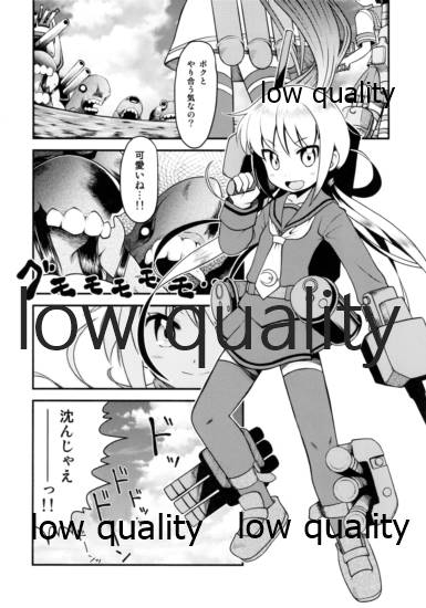 (砲雷撃戦!よーい! 三戦目!) [うたひめ (和泉まさし)] 恋の砲雷撃戦始めるよ!! (艦隊これくしょん -艦これ-)