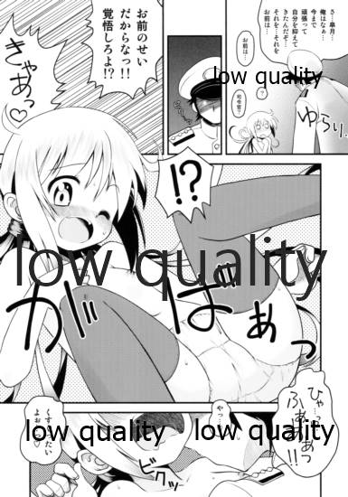 (砲雷撃戦!よーい! 三戦目!) [うたひめ (和泉まさし)] 恋の砲雷撃戦始めるよ!! (艦隊これくしょん -艦これ-)