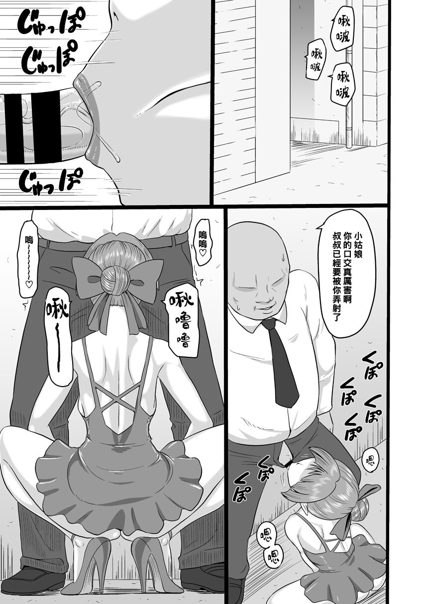 [御姉狂 (ML)] 路地裏のメス猫 (ゲゲゲの鬼太郎) [中国翻訳] [DL版]