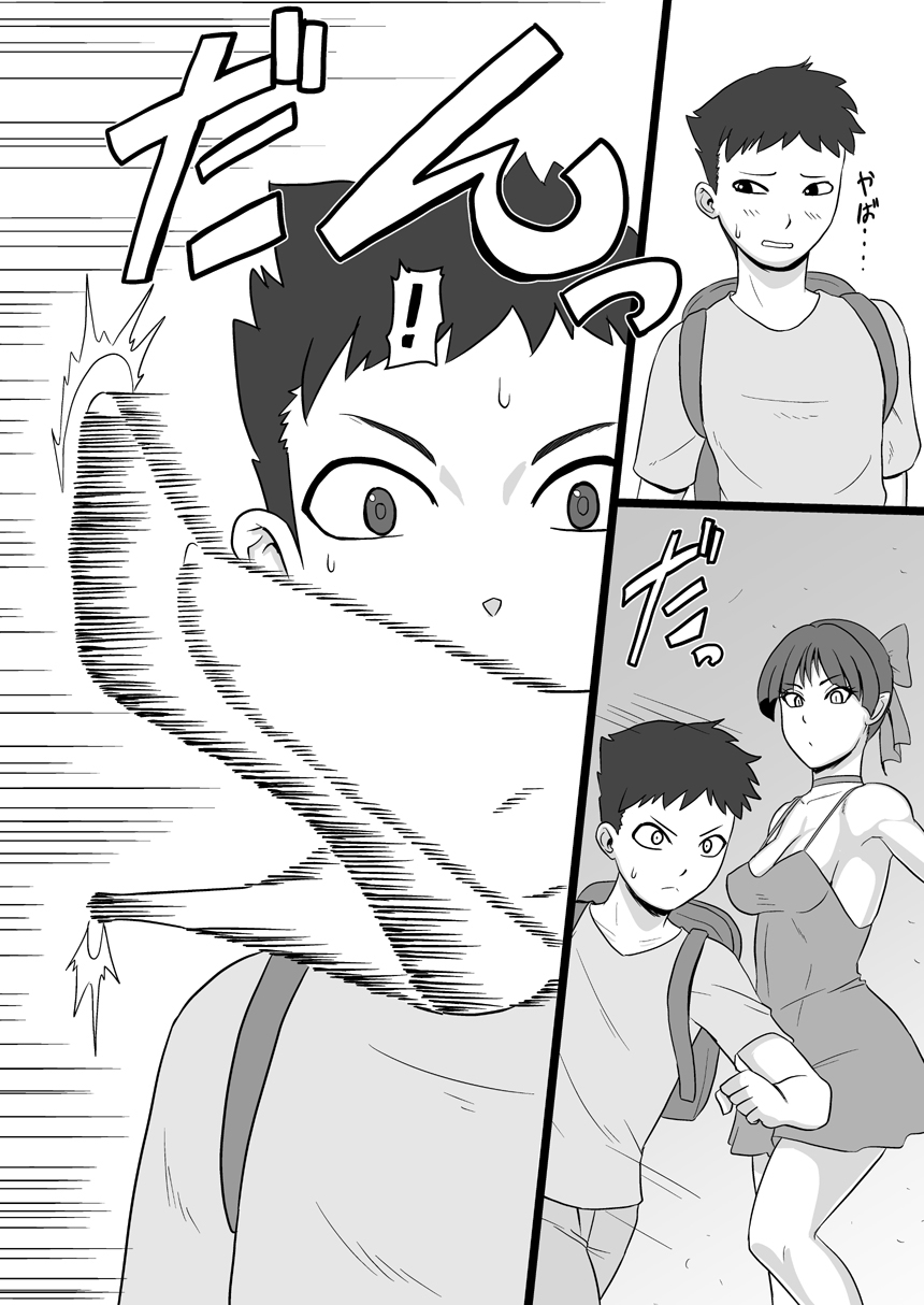 [御姉狂 (ML)] 路地裏のメス猫 (ゲゲゲの鬼太郎) [中国翻訳] [DL版]