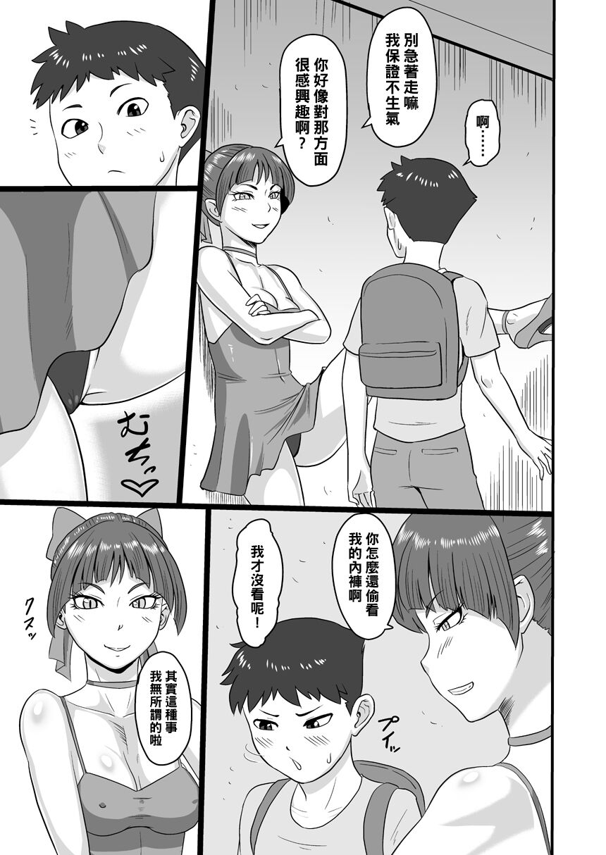 [御姉狂 (ML)] 路地裏のメス猫 (ゲゲゲの鬼太郎) [中国翻訳] [DL版]