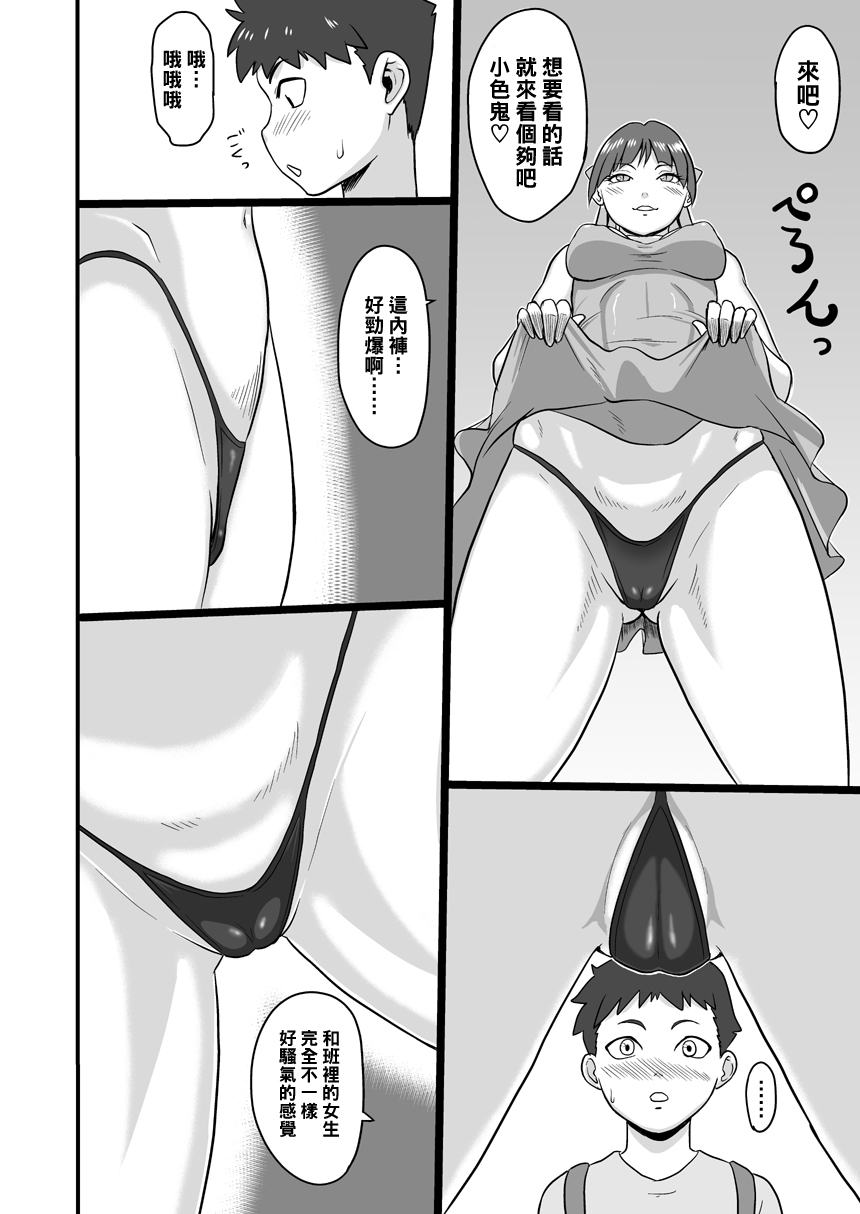 [御姉狂 (ML)] 路地裏のメス猫 (ゲゲゲの鬼太郎) [中国翻訳] [DL版]
