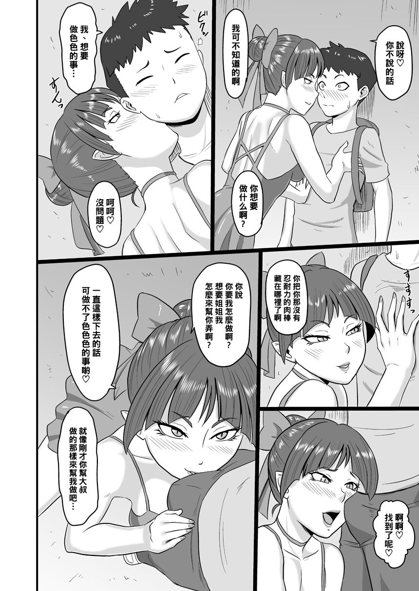 [御姉狂 (ML)] 路地裏のメス猫 (ゲゲゲの鬼太郎) [中国翻訳] [DL版]