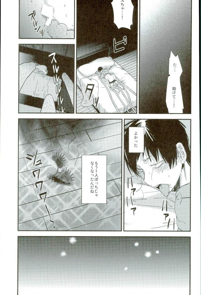 [○戦 (kase)] あの夏の日、 (デュラララ!!)