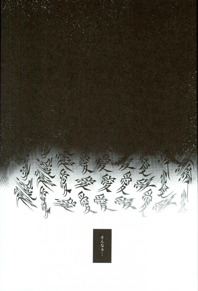 [○戦 (kase)] あの夏の日、 (デュラララ!!)