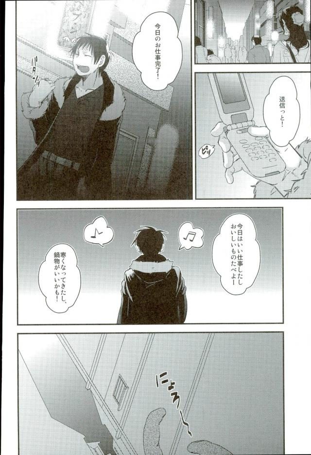 [○戦 (kase)] あの夏の日、 (デュラララ!!)