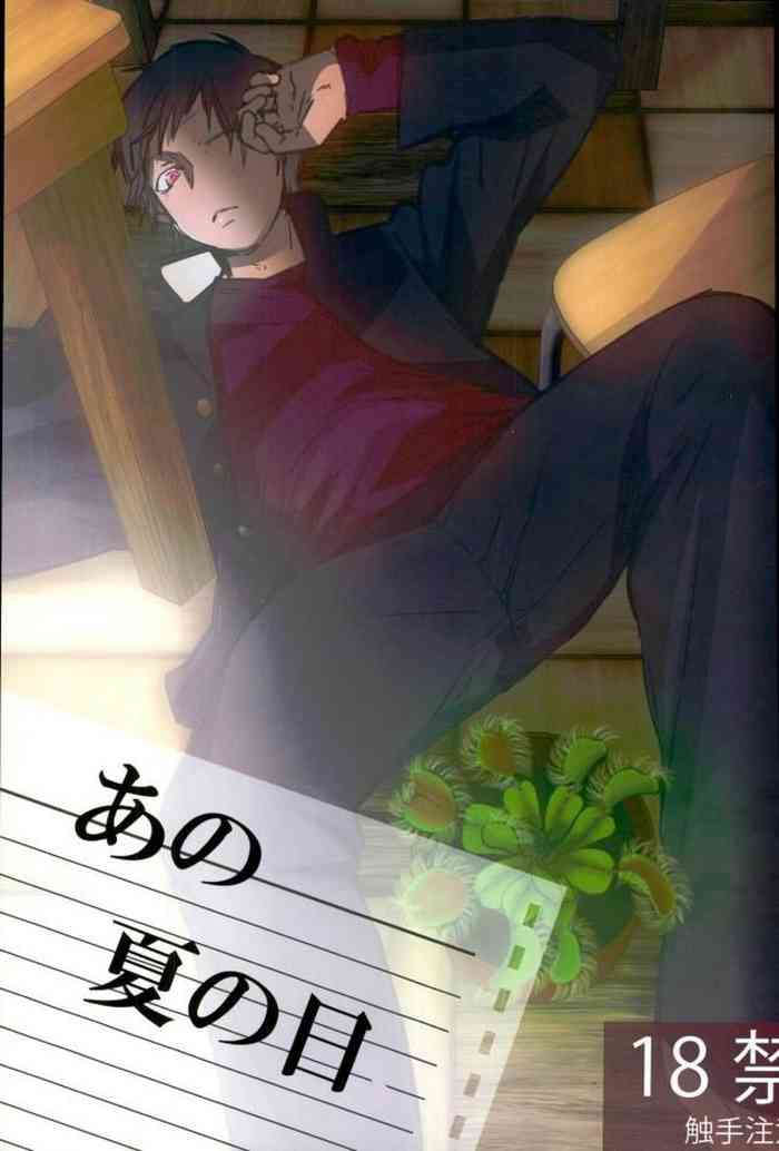 [○戦 (kase)] あの夏の日、 (デュラララ!!)