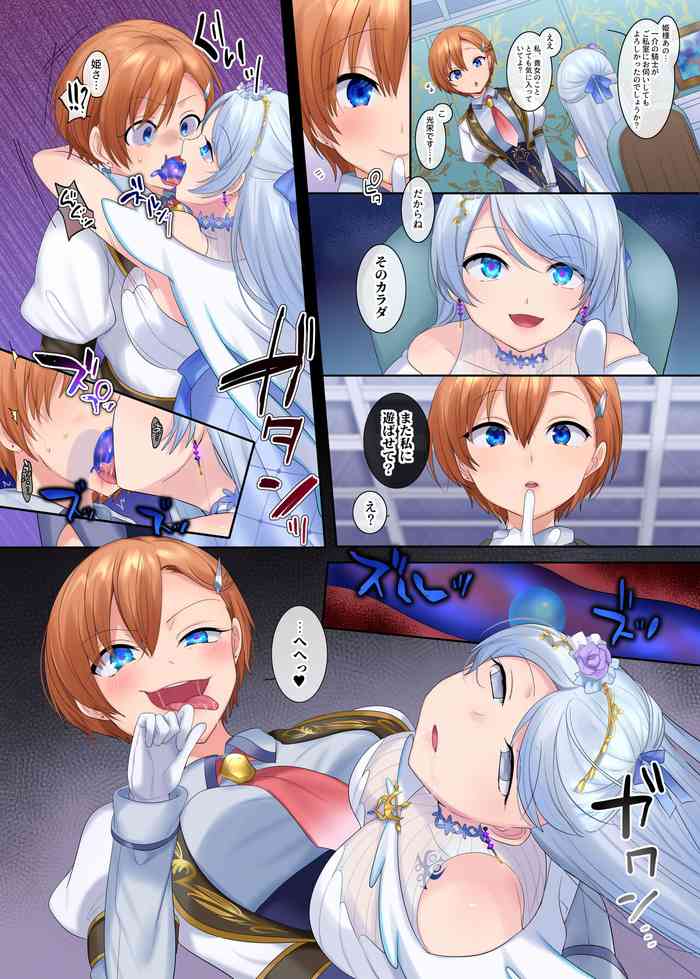 [柊ぽぷら] シエラ憑依＆洗脳