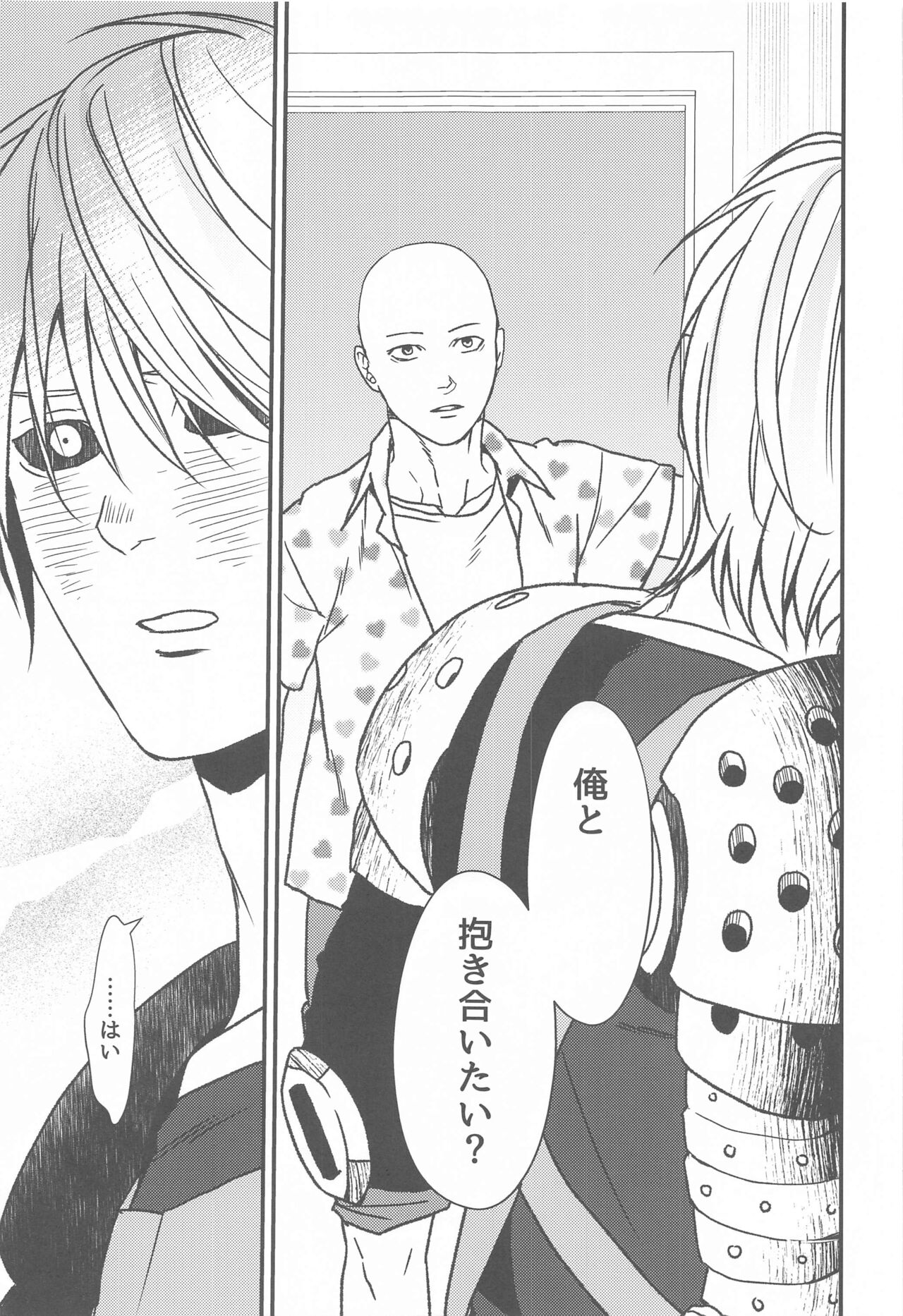 [gan－en] オレのデシ マジでカワイイ (ワンパンマン)