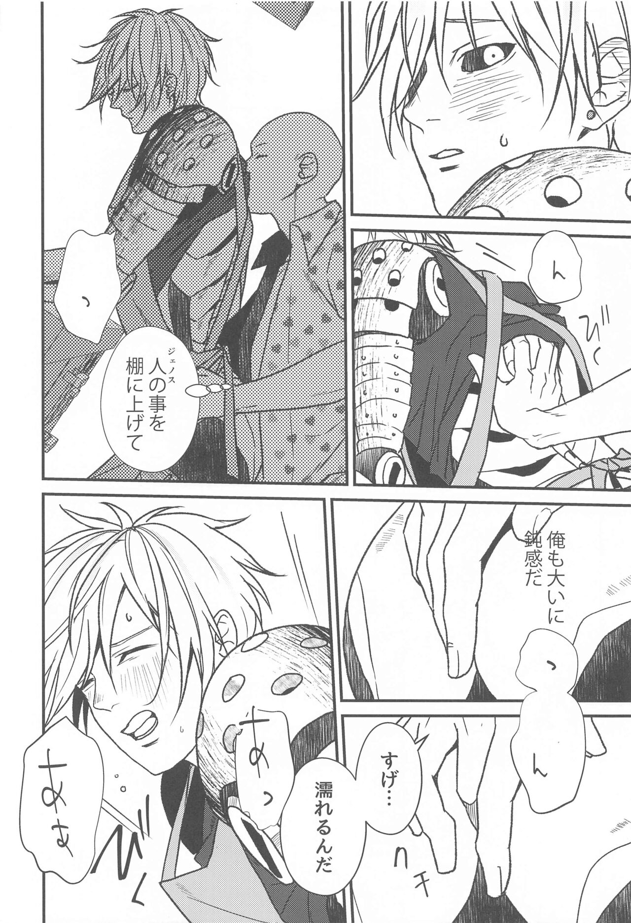 [gan－en] オレのデシ マジでカワイイ (ワンパンマン)